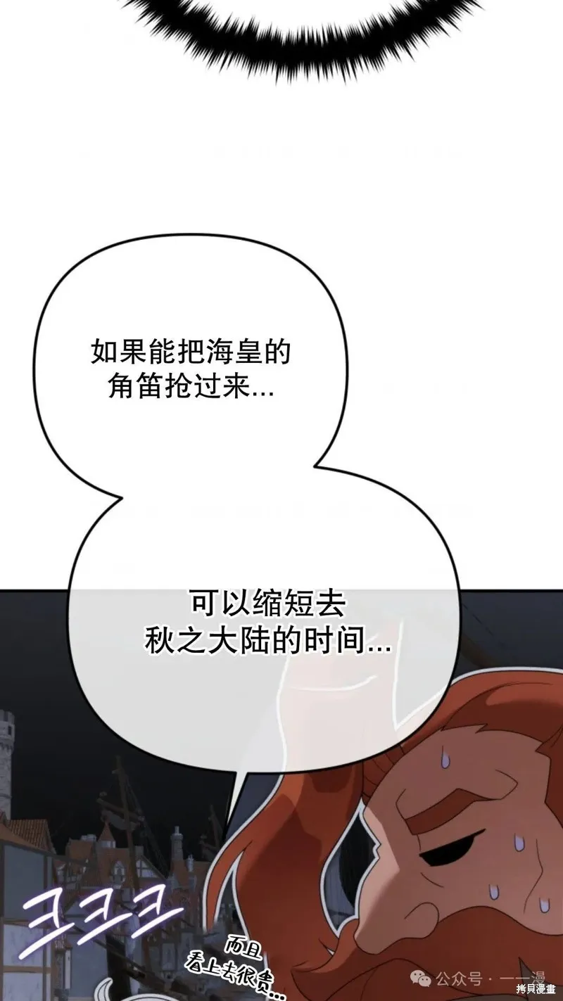 重生在小說中龍的生存法則,第46话,第15张