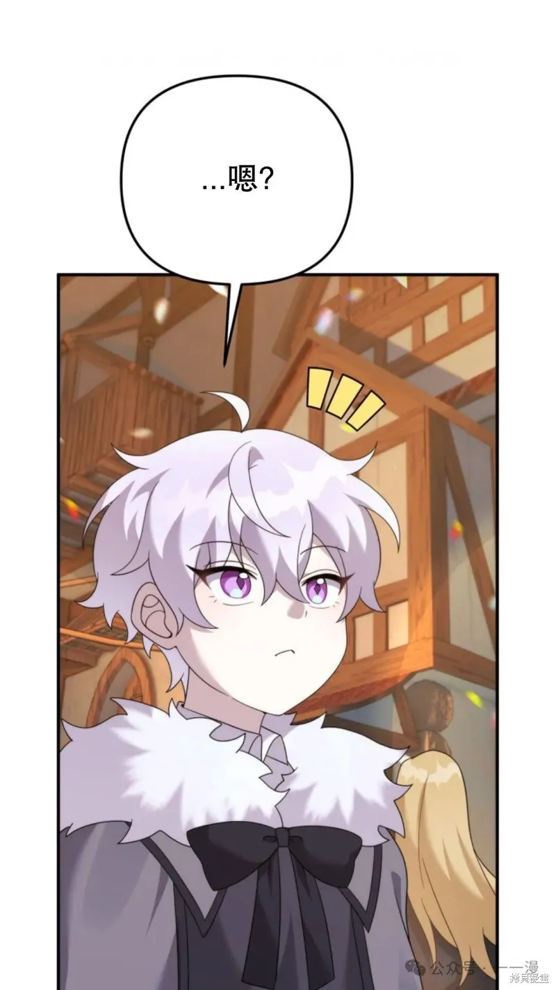 重生在小說中龍的生存法則,第46话,第21张