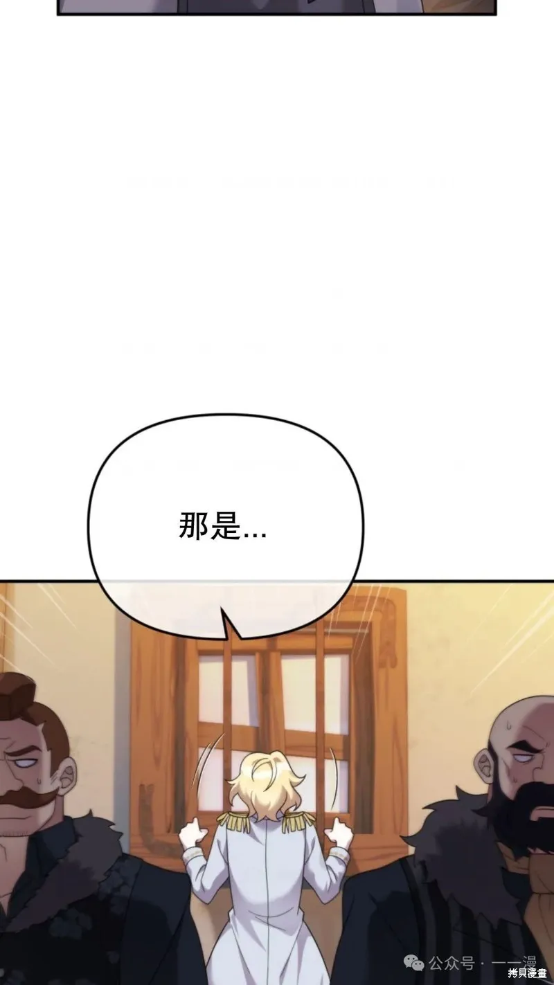 重生在小說中龍的生存法則,第46话,第22张