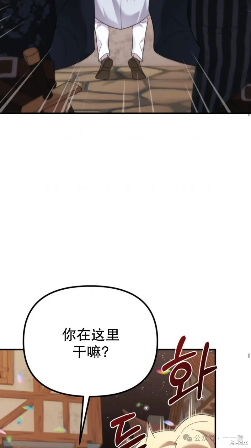 重生在小說中龍的生存法則,第46话,第23张