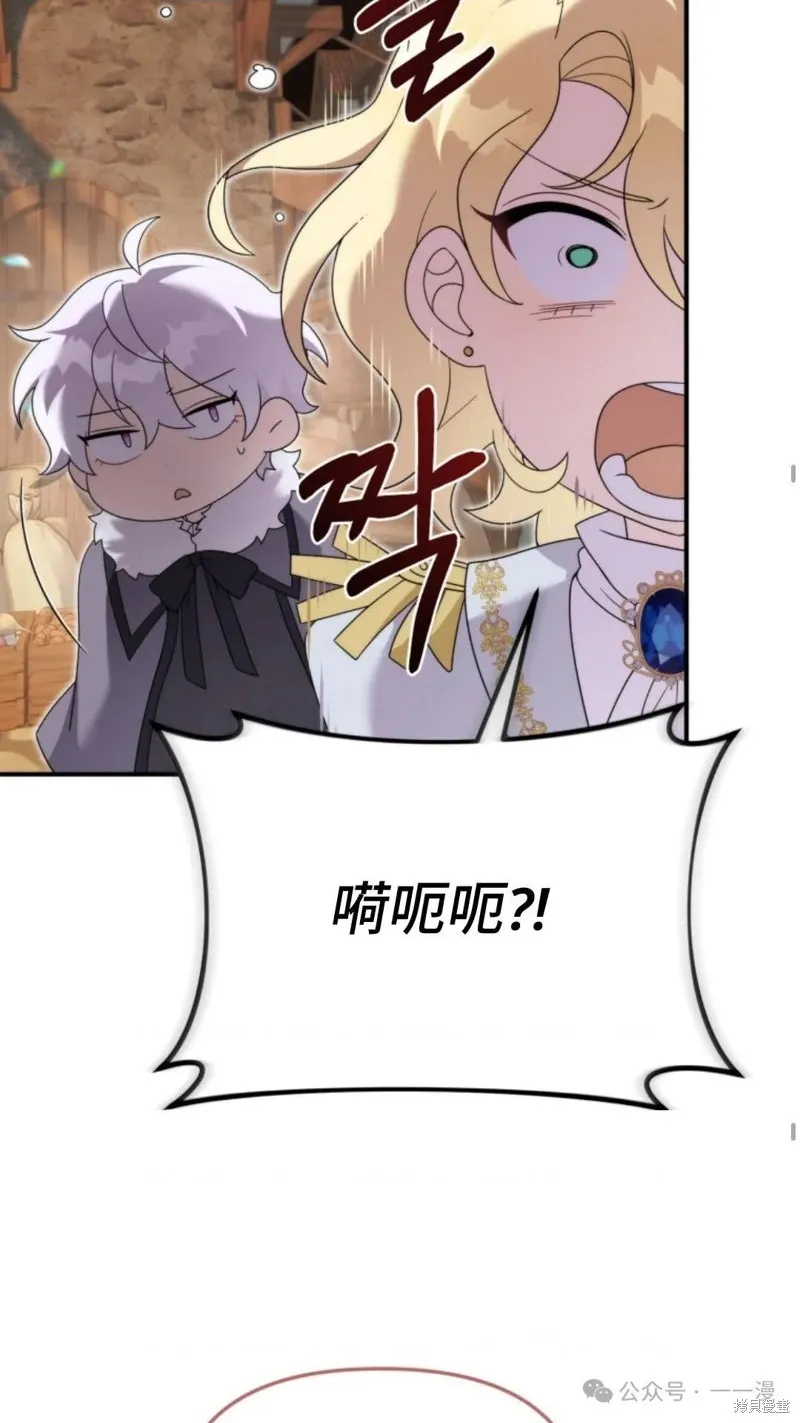 重生在小說中龍的生存法則,第46话,第24张