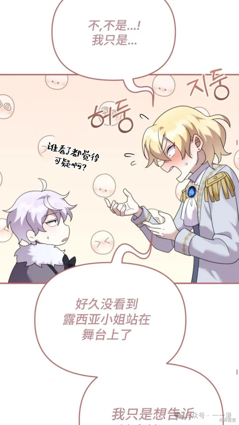 重生在小說中龍的生存法則,第46话,第25张