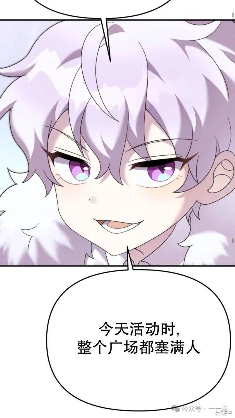 重生在小說中龍的生存法則,第46话,第28张