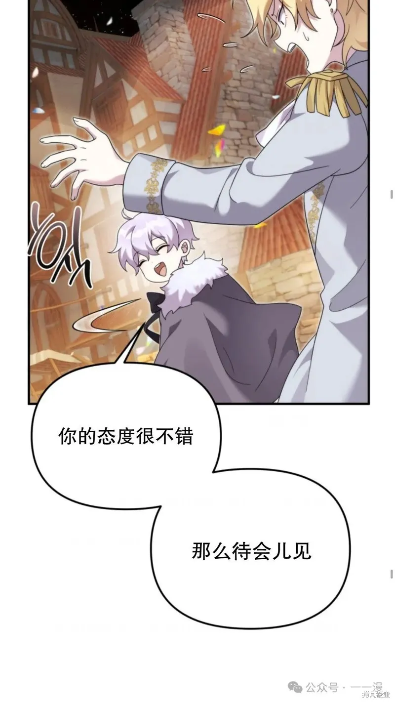 重生在小說中龍的生存法則,第46话,第31张