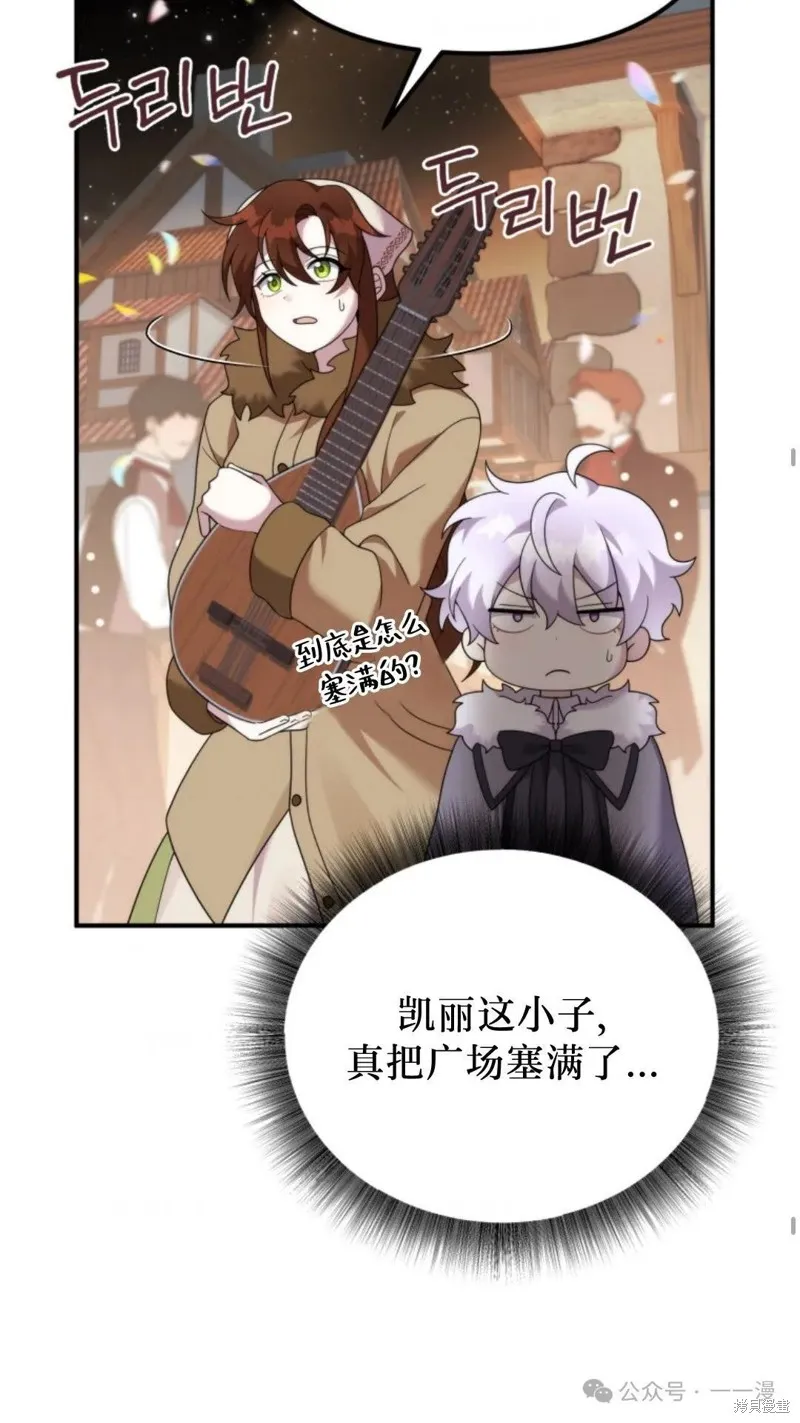 重生在小說中龍的生存法則,第46话,第39张