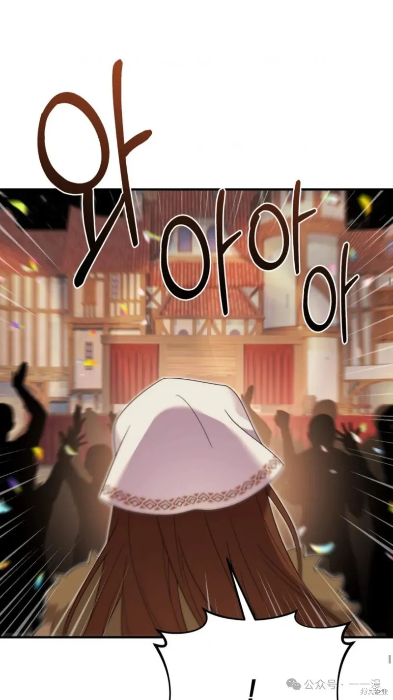 重生在小說中龍的生存法則,第46话,第40张