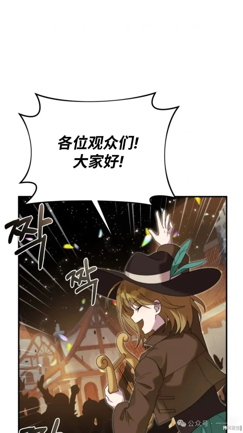 重生在小說中龍的生存法則,第46话,第42张