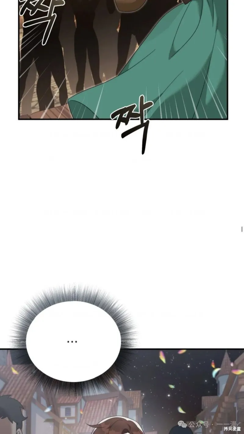 重生在小說中龍的生存法則,第46话,第43张