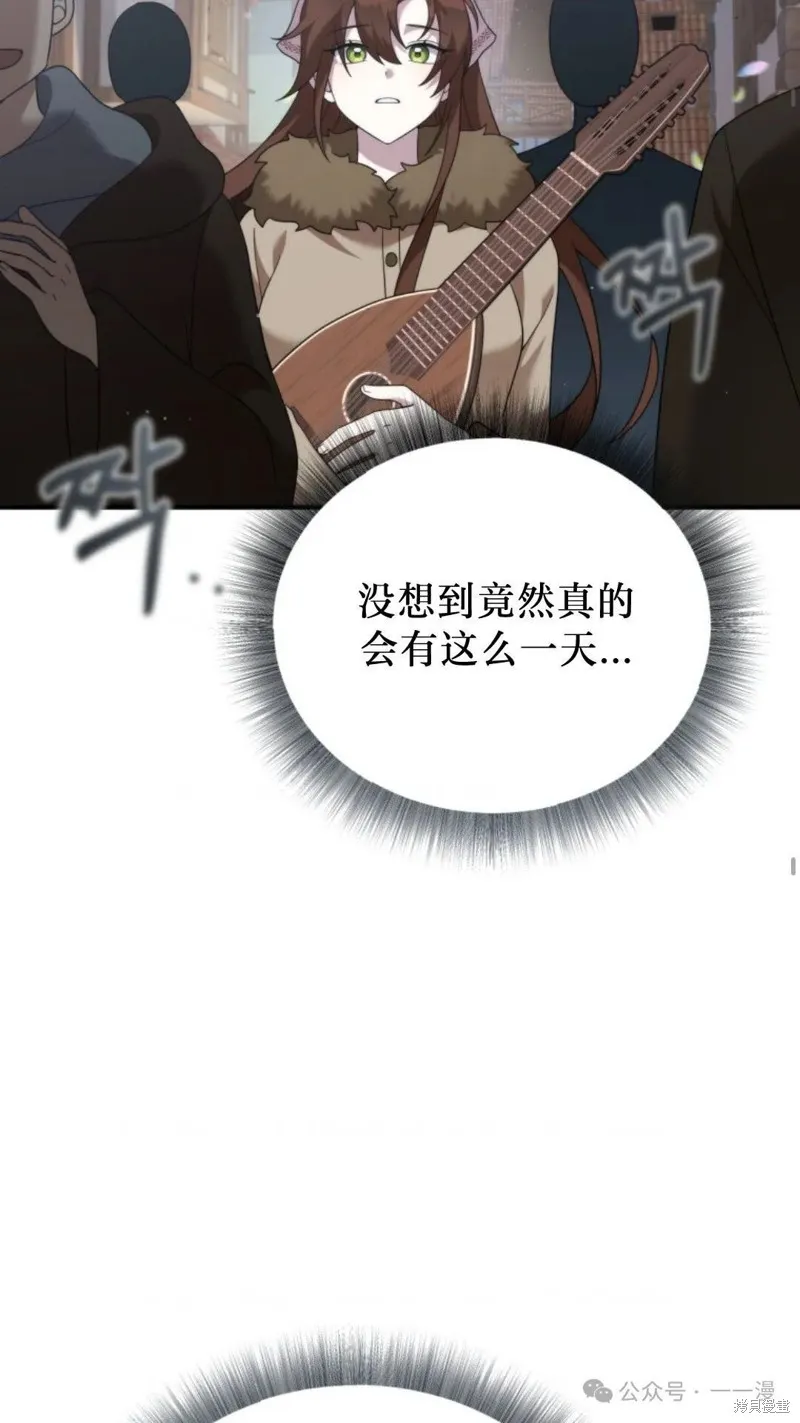 重生在小說中龍的生存法則,第46话,第44张