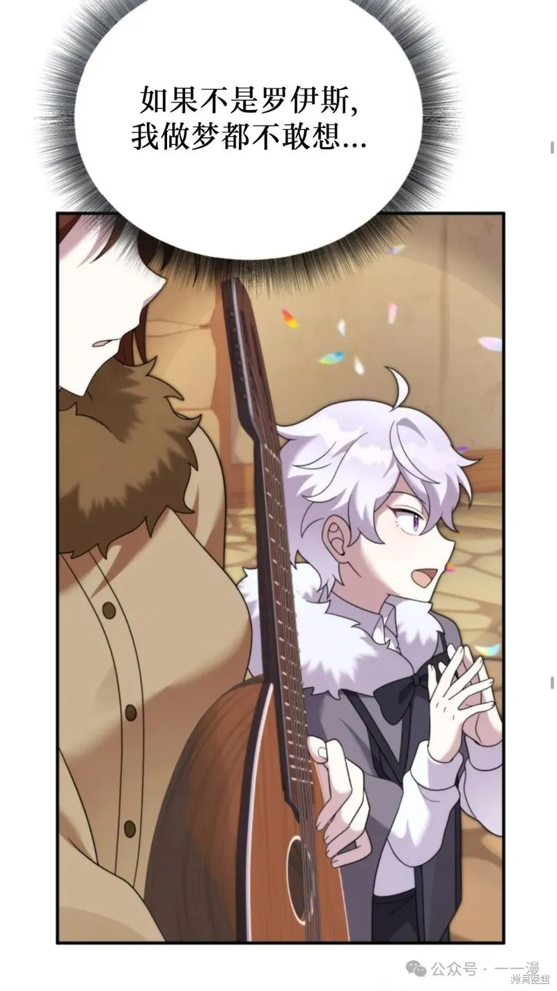 重生在小說中龍的生存法則,第46话,第45张