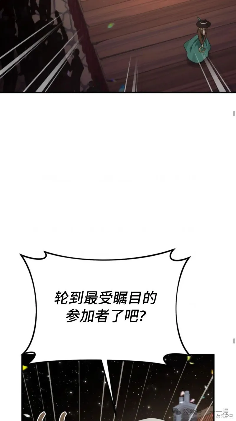 重生在小說中龍的生存法則,第46话,第47张