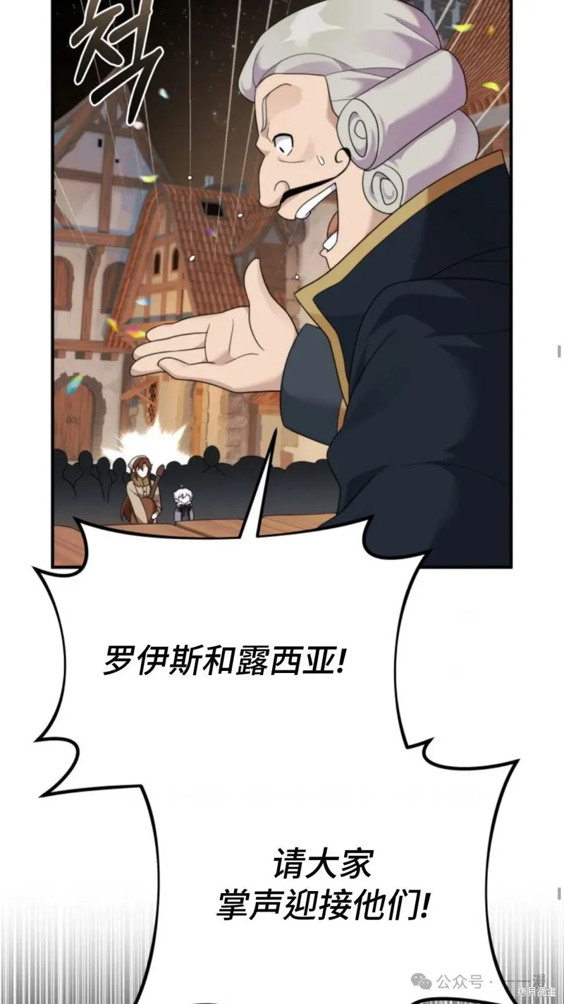 重生在小說中龍的生存法則,第46话,第48张