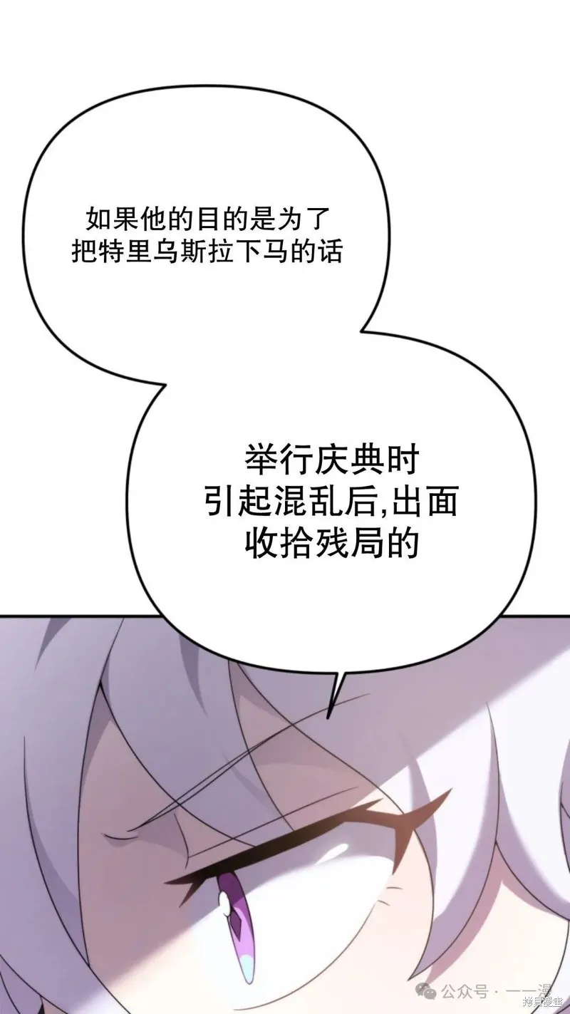 重生在小說中龍的生存法則,第46话,第5张
