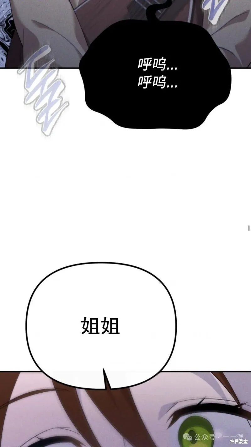 重生在小說中龍的生存法則,第46话,第50张