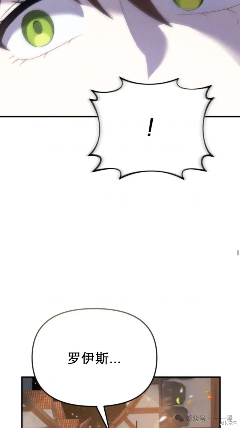 重生在小說中龍的生存法則,第46话,第51张