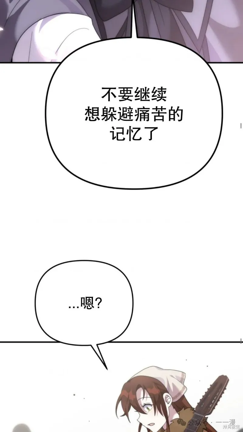重生在小說中龍的生存法則,第46话,第54张