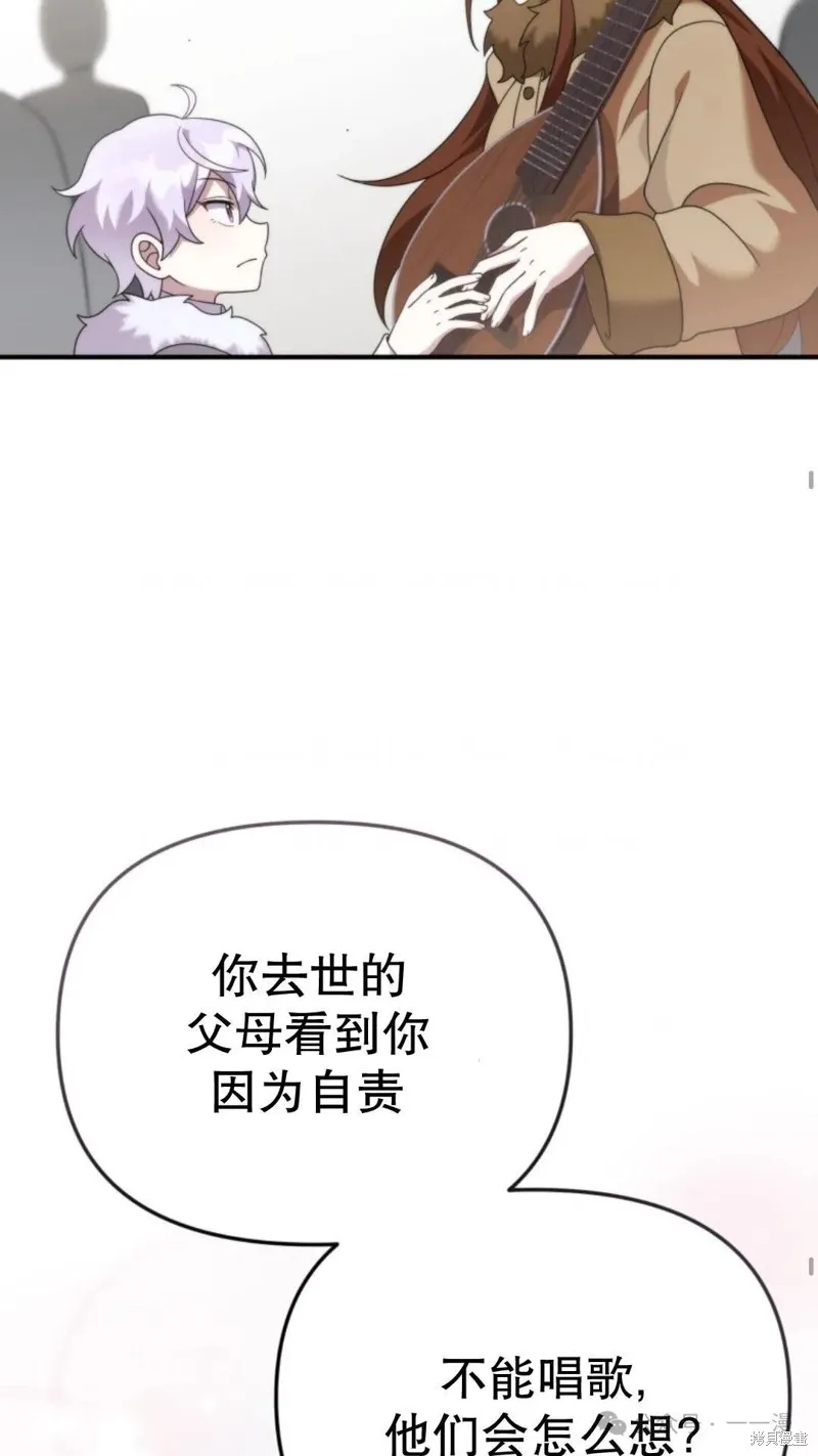 重生在小說中龍的生存法則,第46话,第55张