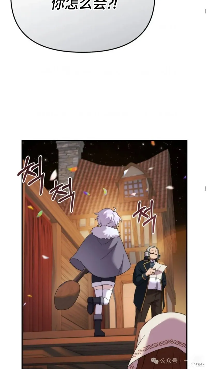 重生在小說中龍的生存法則,第46话,第58张