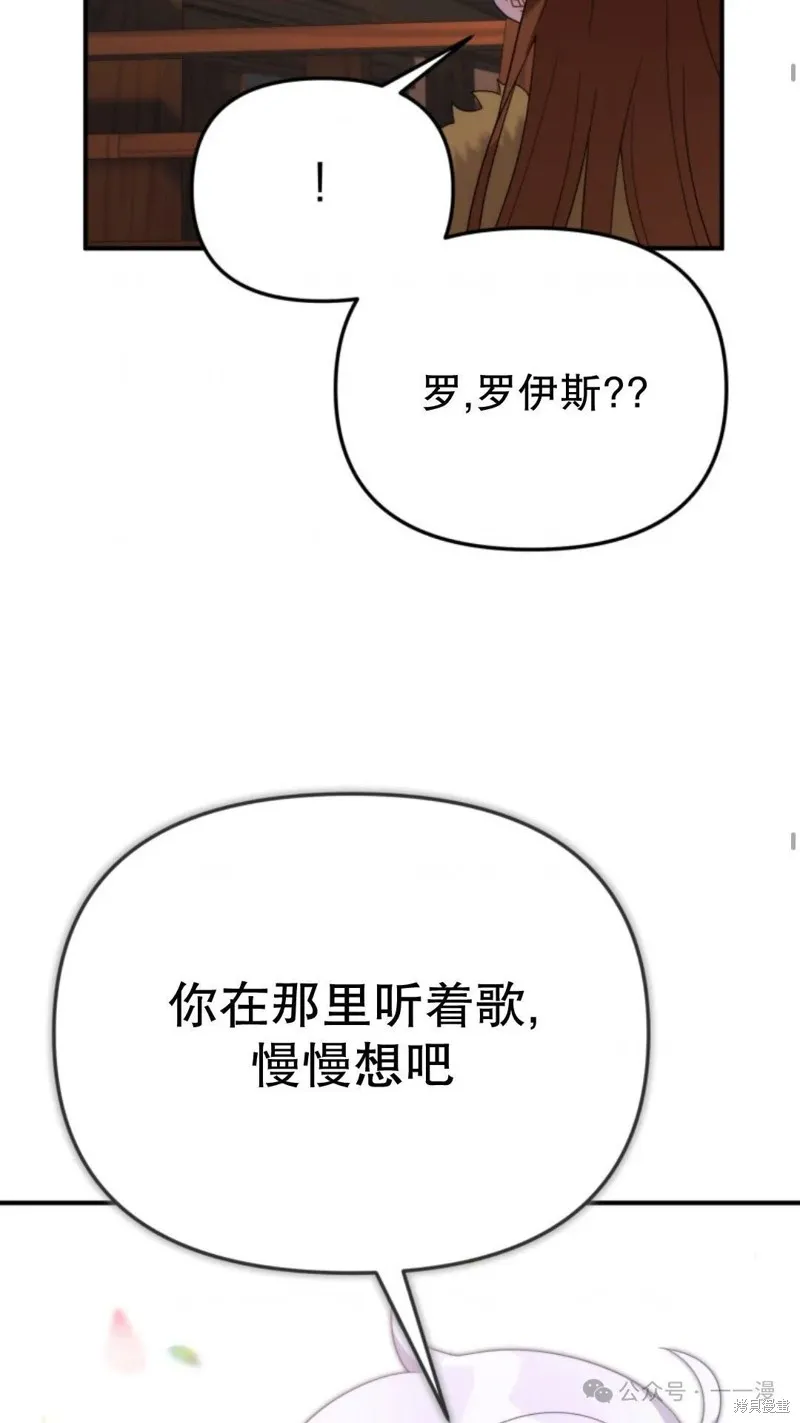 重生在小說中龍的生存法則,第46话,第59张
