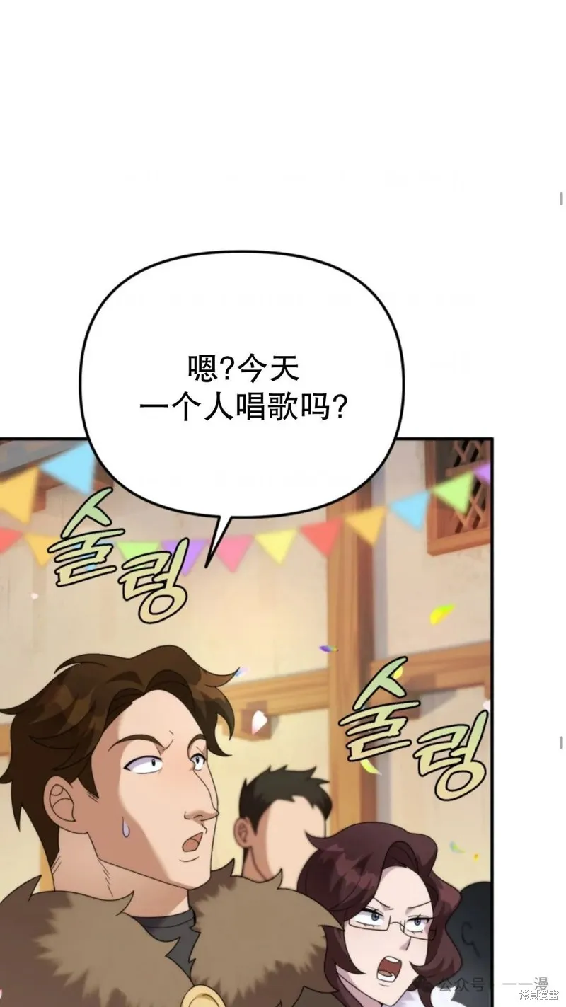 重生在小說中龍的生存法則,第46话,第64张