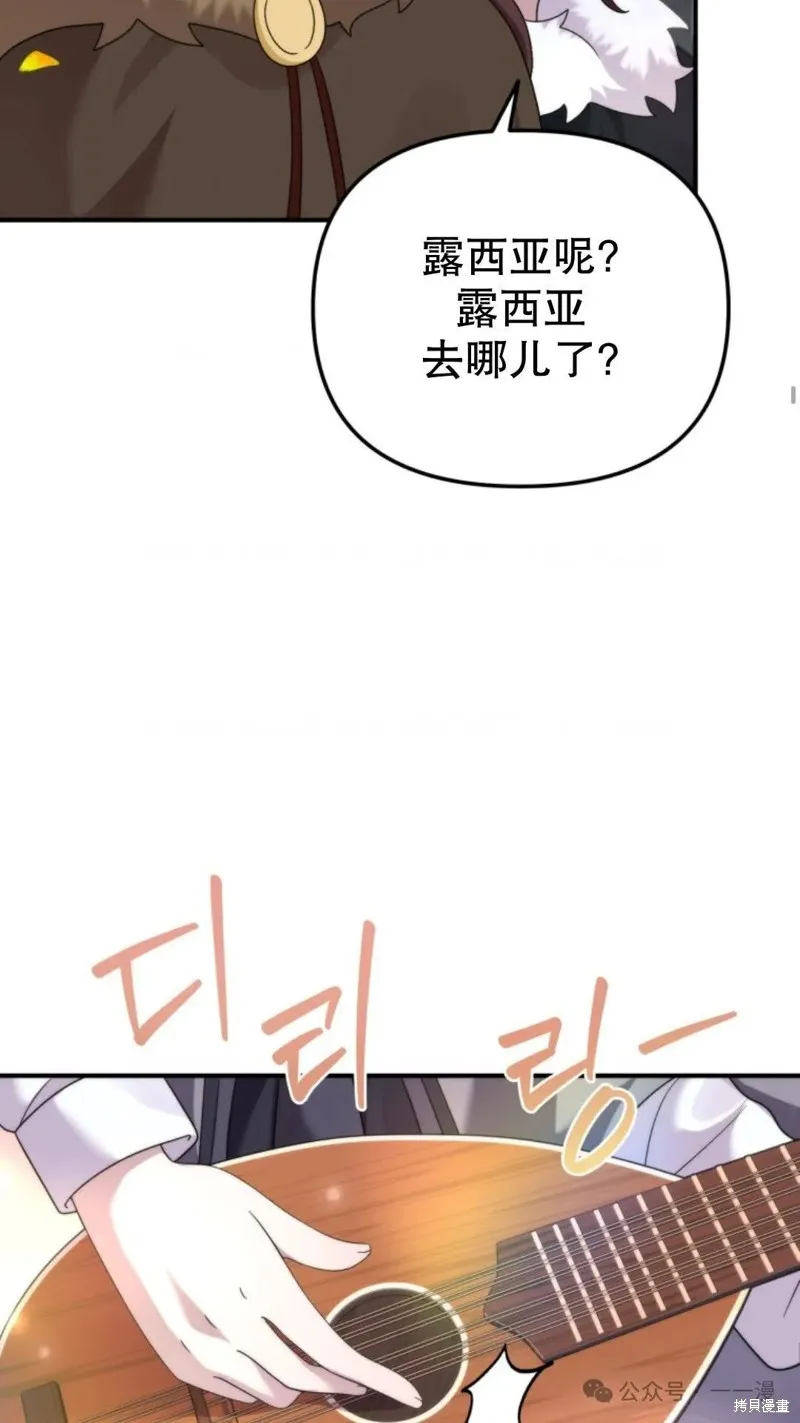 重生在小說中龍的生存法則,第46话,第65张