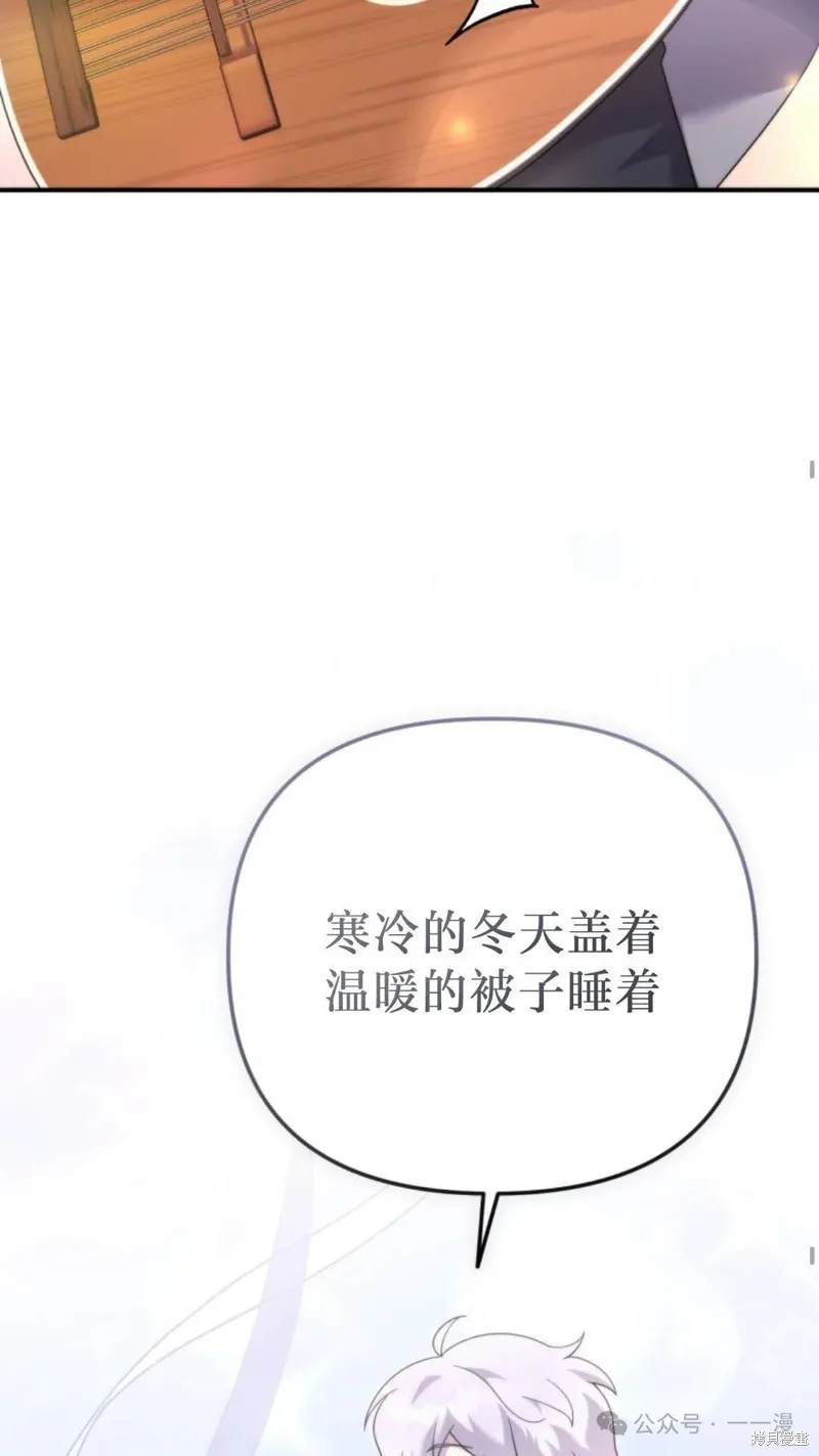 重生在小說中龍的生存法則,第46话,第66张