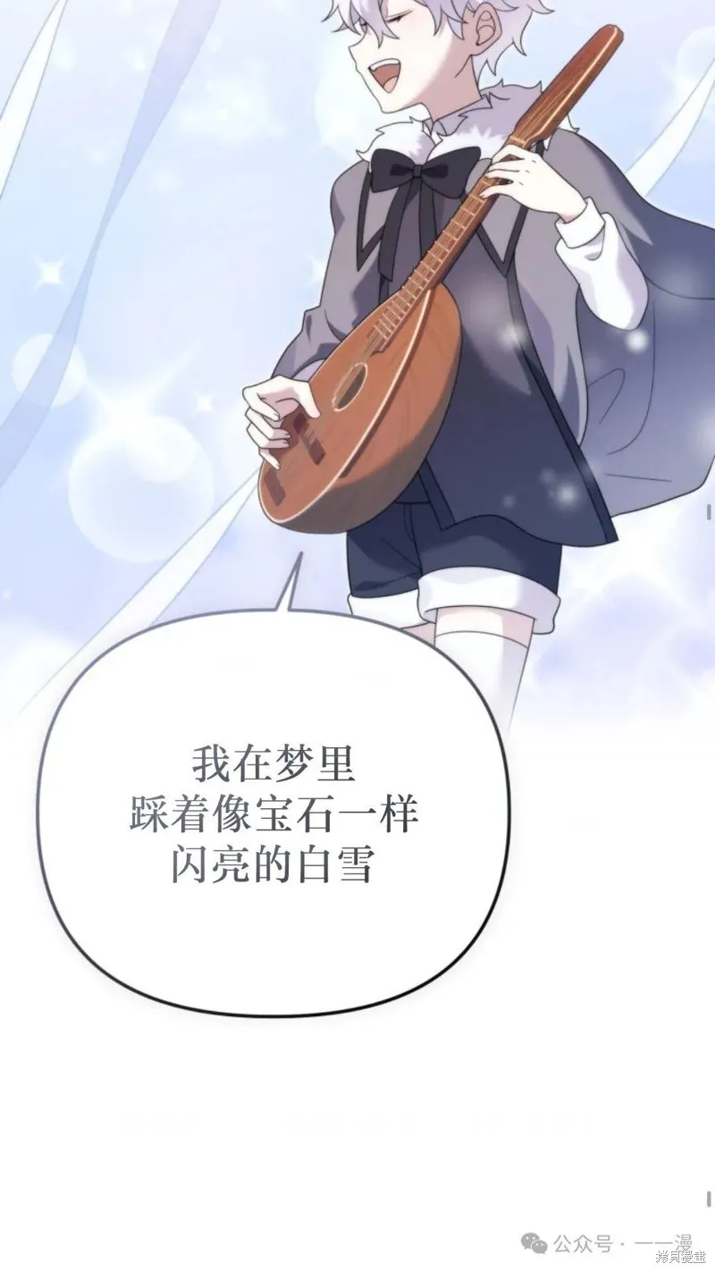 重生在小說中龍的生存法則,第46话,第67张