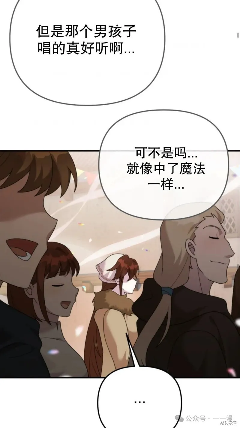重生在小說中龍的生存法則,第46话,第71张