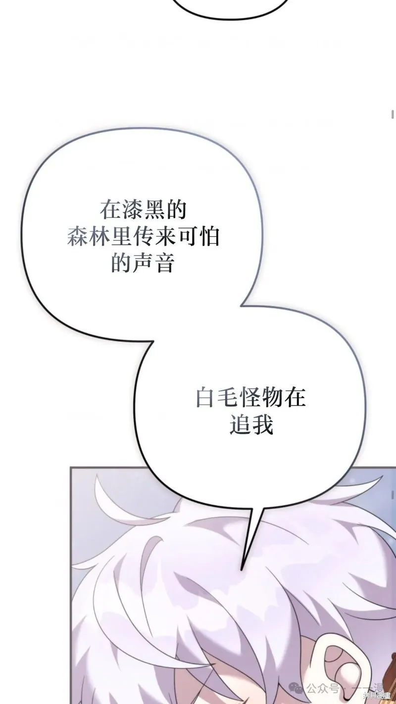 重生在小說中龍的生存法則,第46话,第72张
