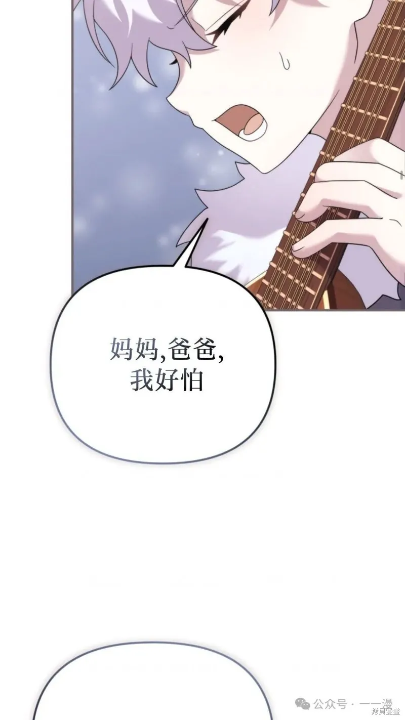重生在小說中龍的生存法則,第46话,第73张