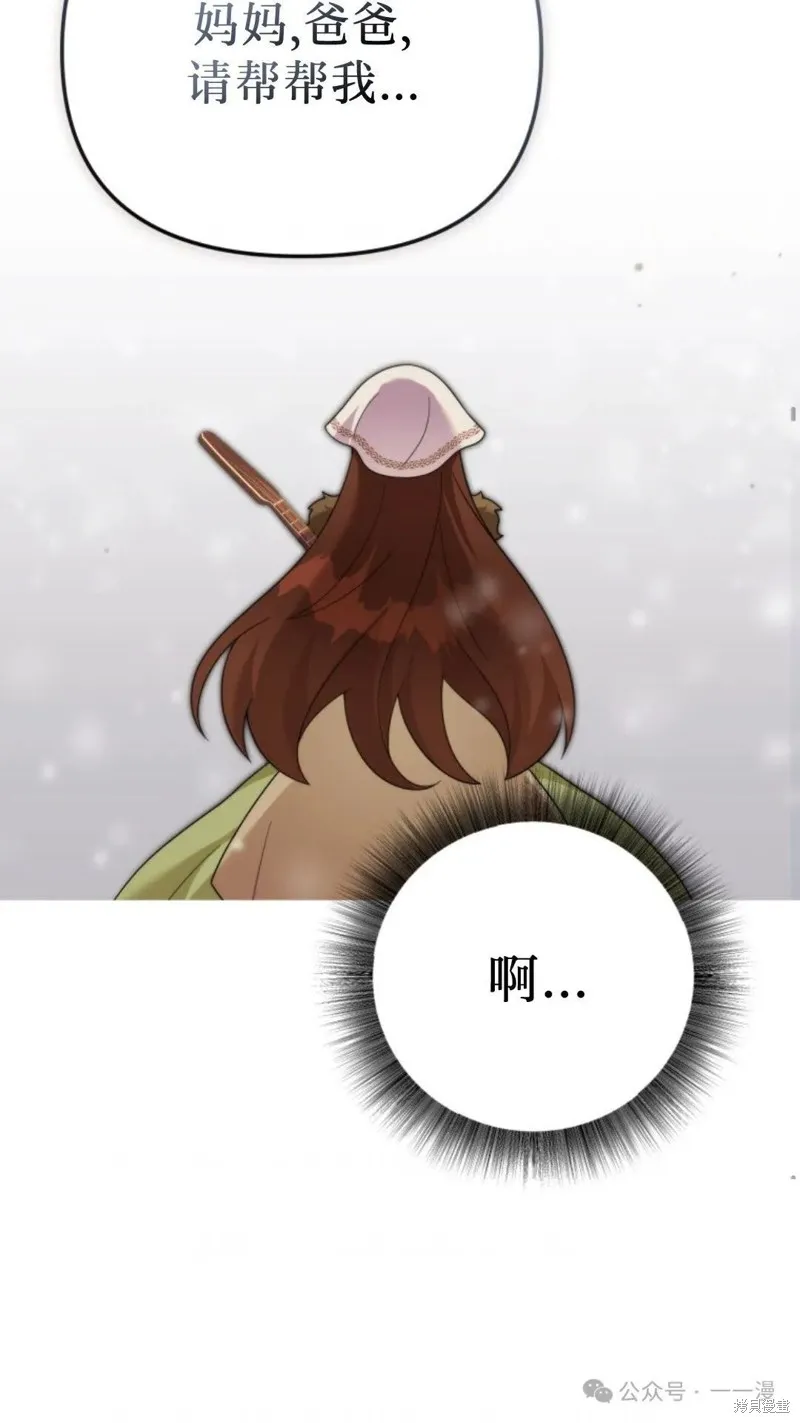 重生在小說中龍的生存法則,第46话,第74张