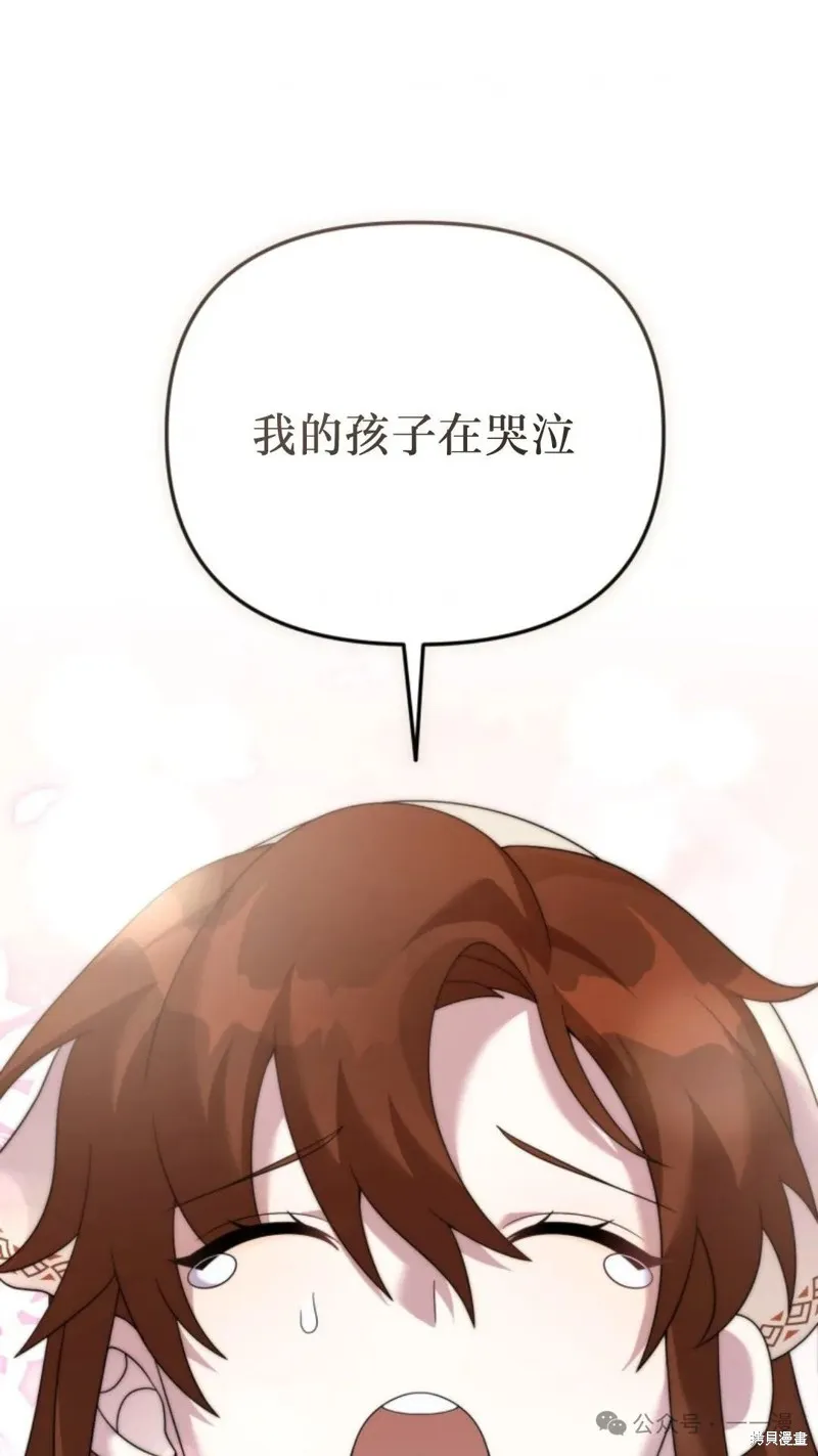 重生在小說中龍的生存法則,第46话,第81张