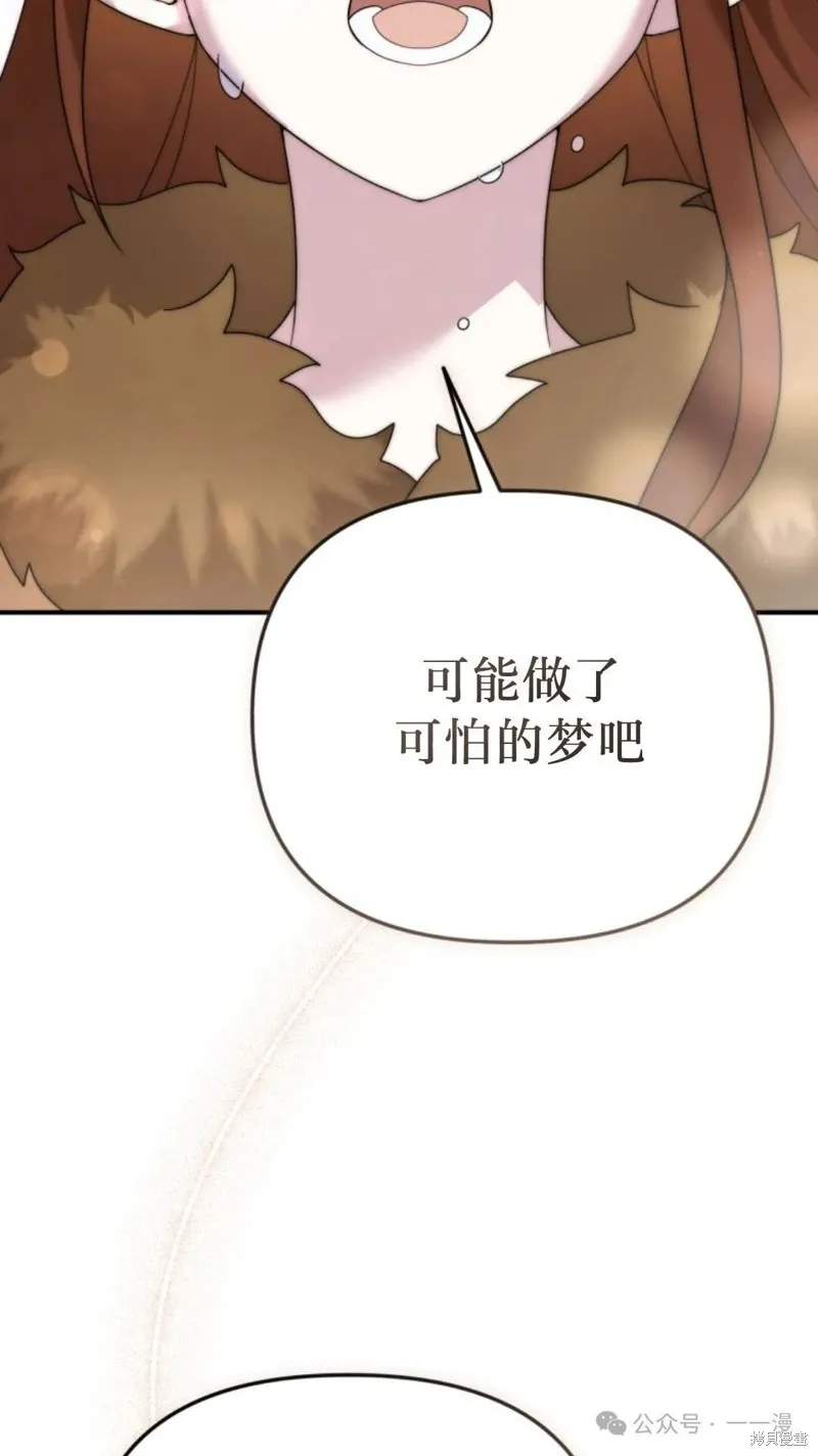 重生在小說中龍的生存法則,第46话,第82张