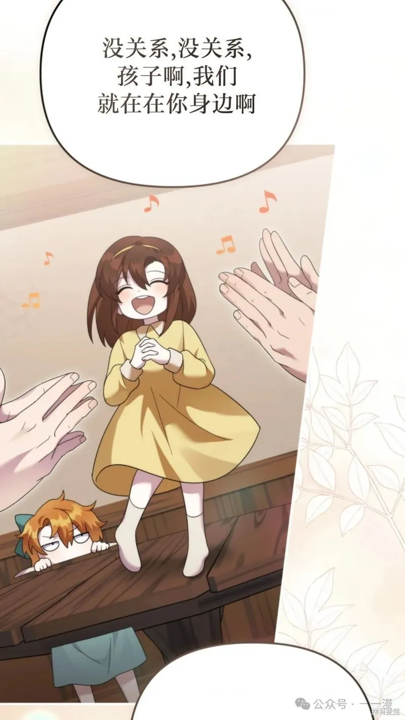 重生在小說中龍的生存法則,第46话,第83张