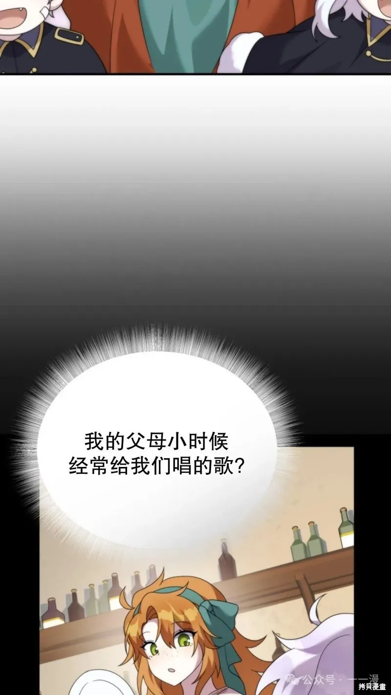 重生在小說中龍的生存法則,第46话,第87张