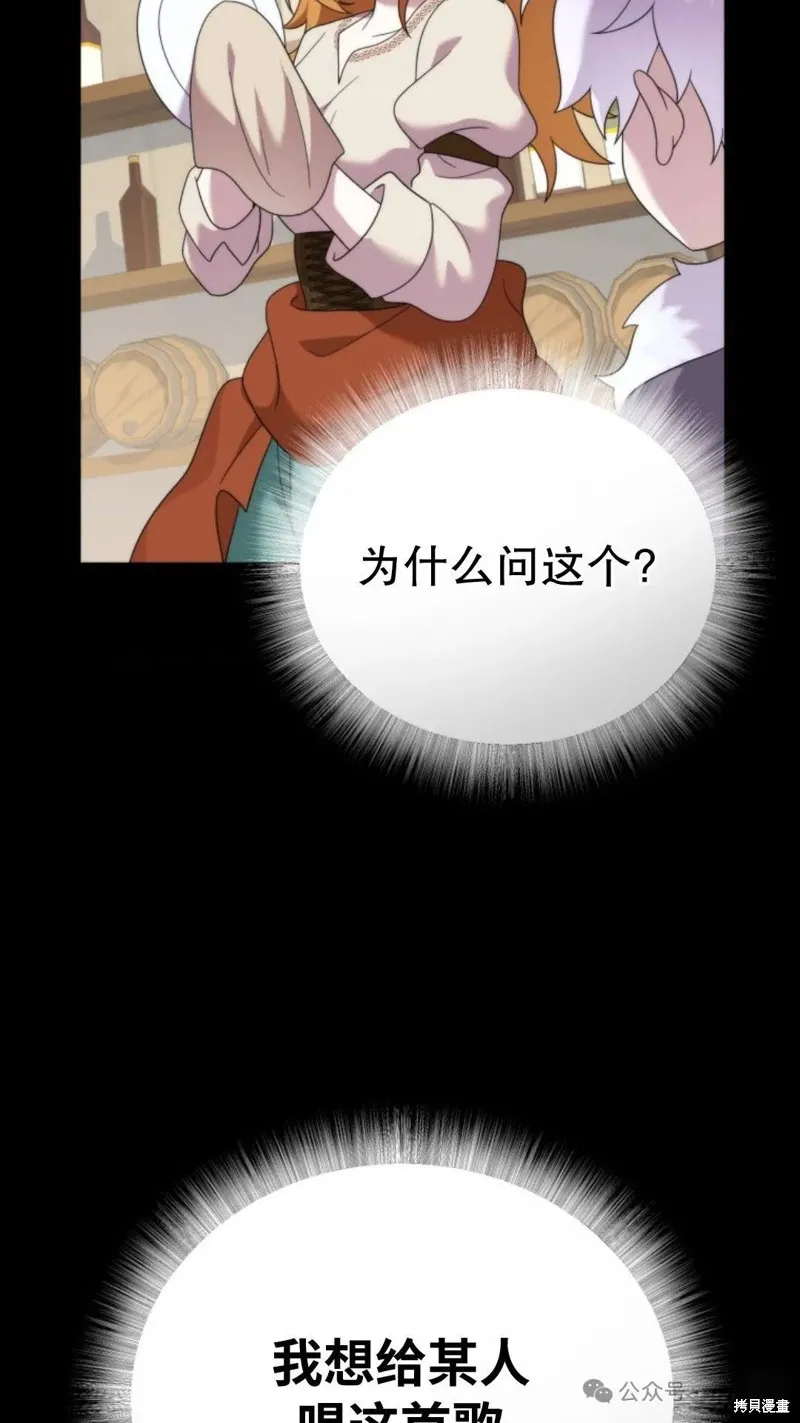 重生在小說中龍的生存法則,第46话,第88张