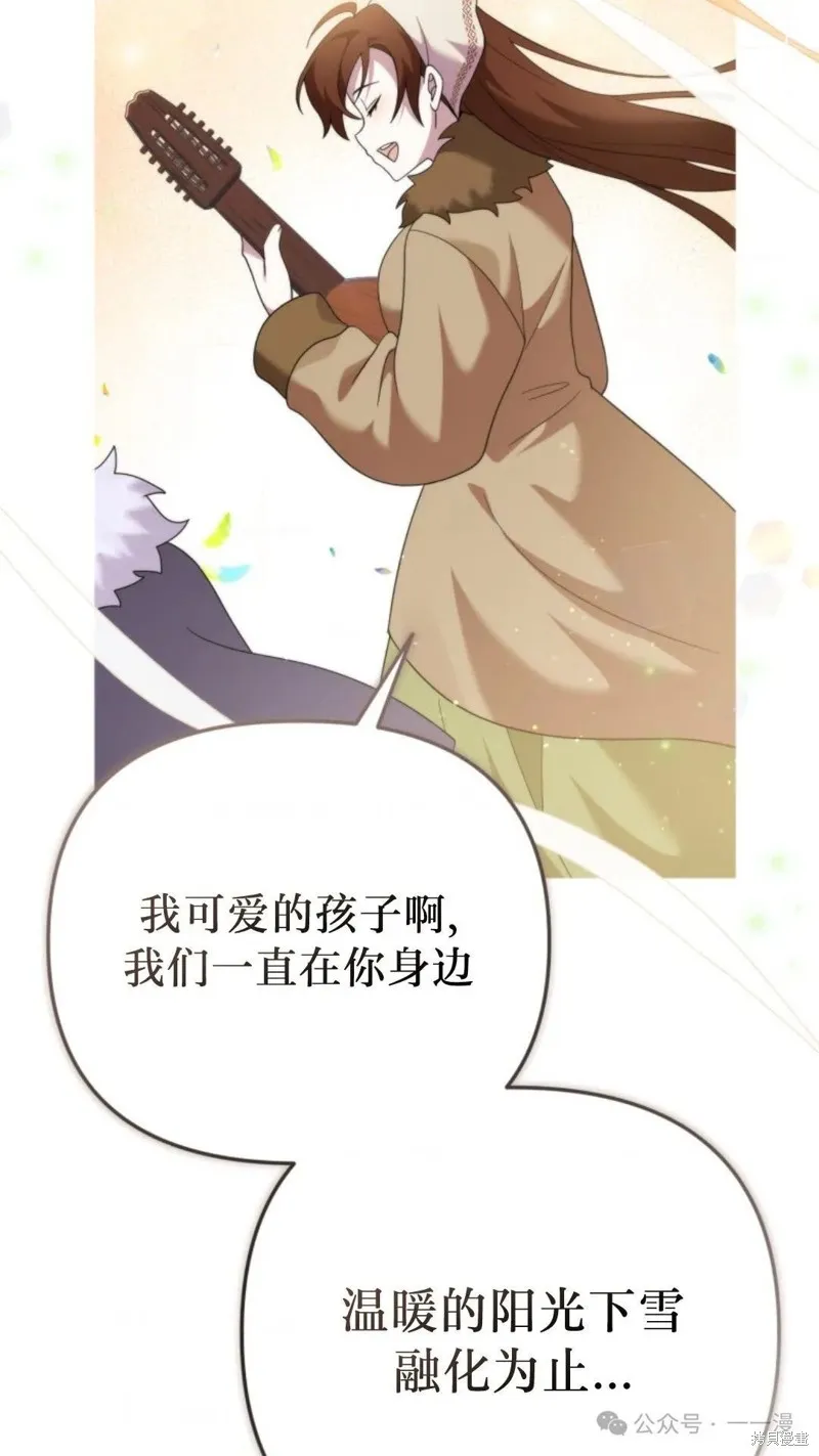 重生在小說中龍的生存法則,第46话,第92张