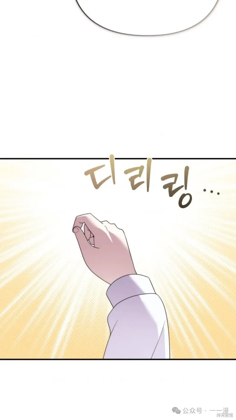 重生在小說中龍的生存法則,第46话,第93张