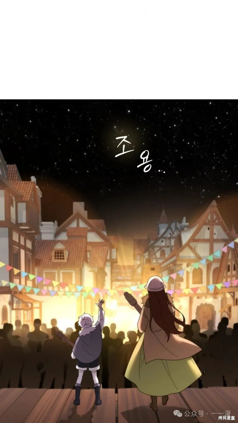 重生在小說中龍的生存法則,第46话,第94张