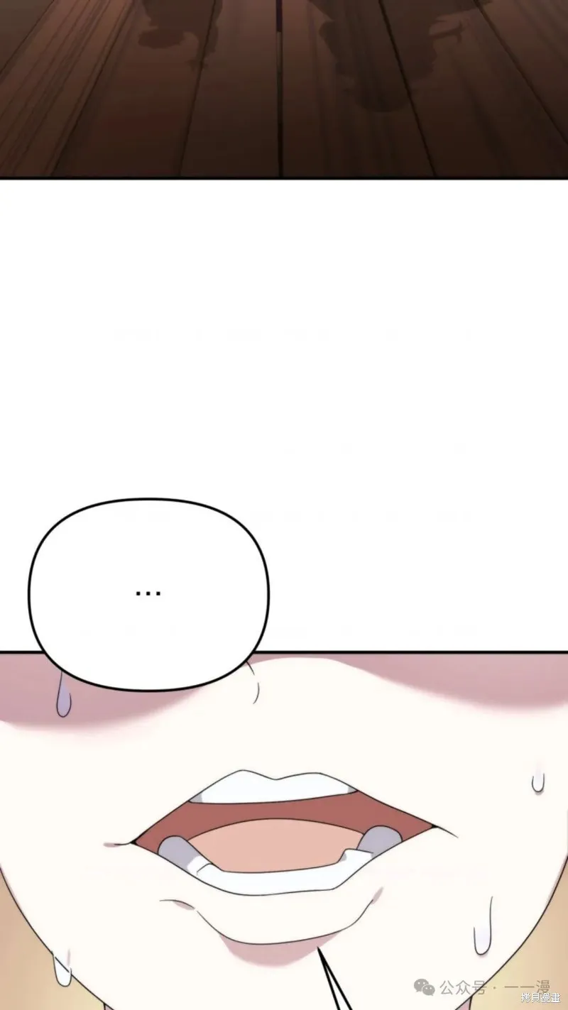 重生在小說中龍的生存法則,第46话,第95张
