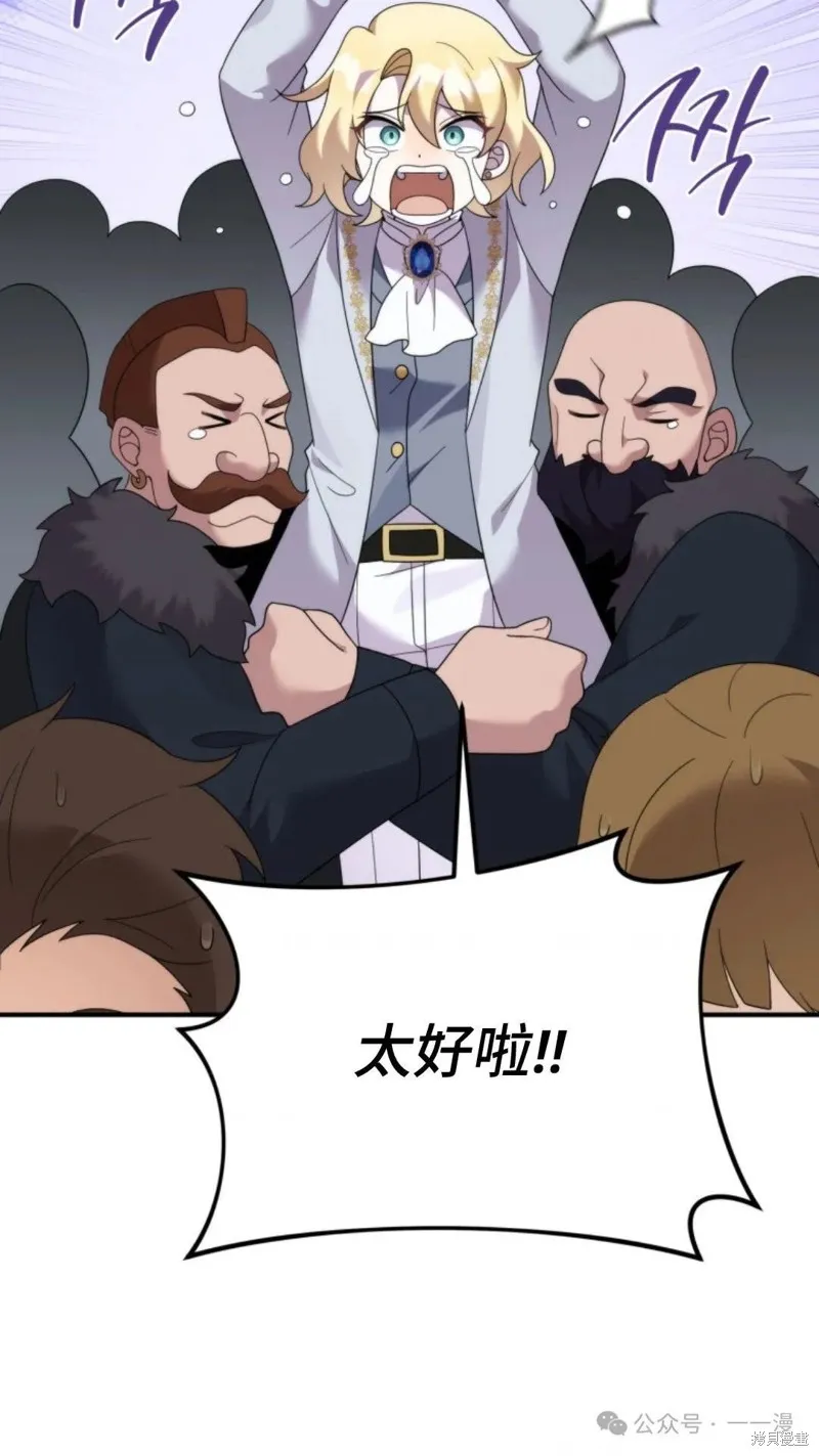 重生在小說中龍的生存法則,第46话,第97张