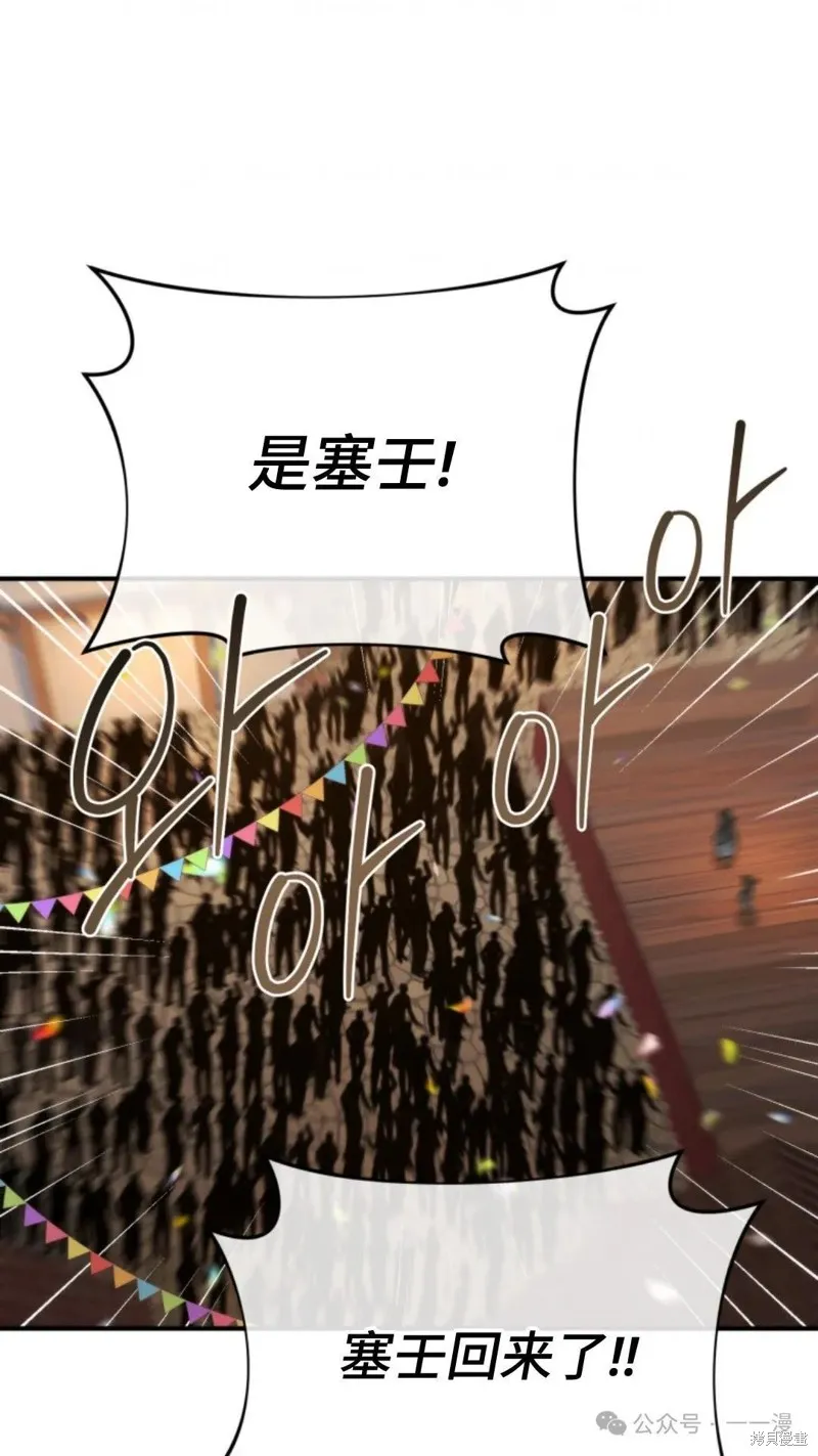 重生在小說中龍的生存法則,第46话,第98张