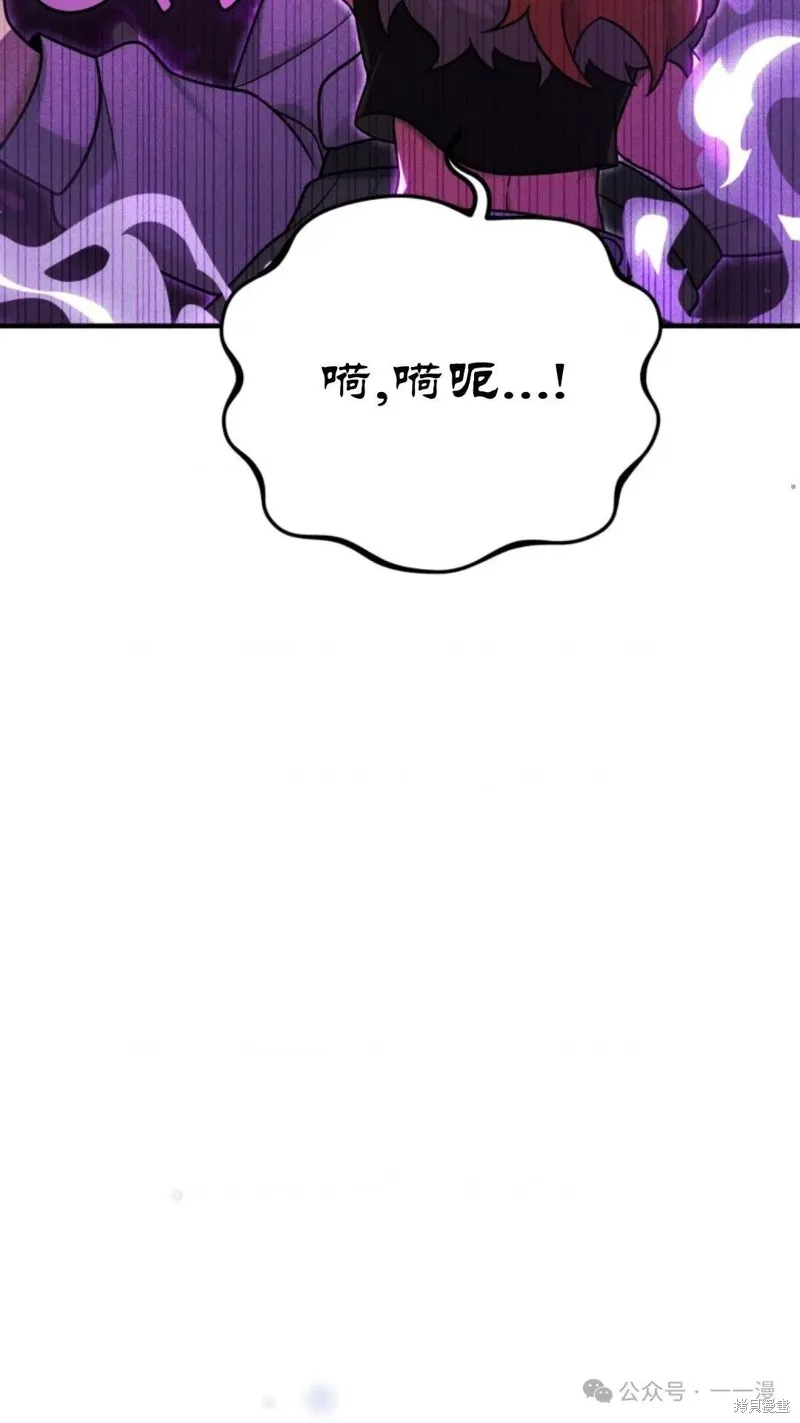 重生在小說中龍的生存法則,第24话,第16张