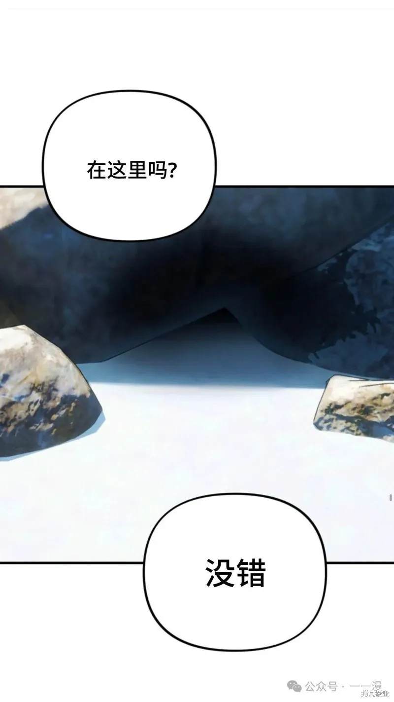 重生在小說中龍的生存法則,第24话,第18张