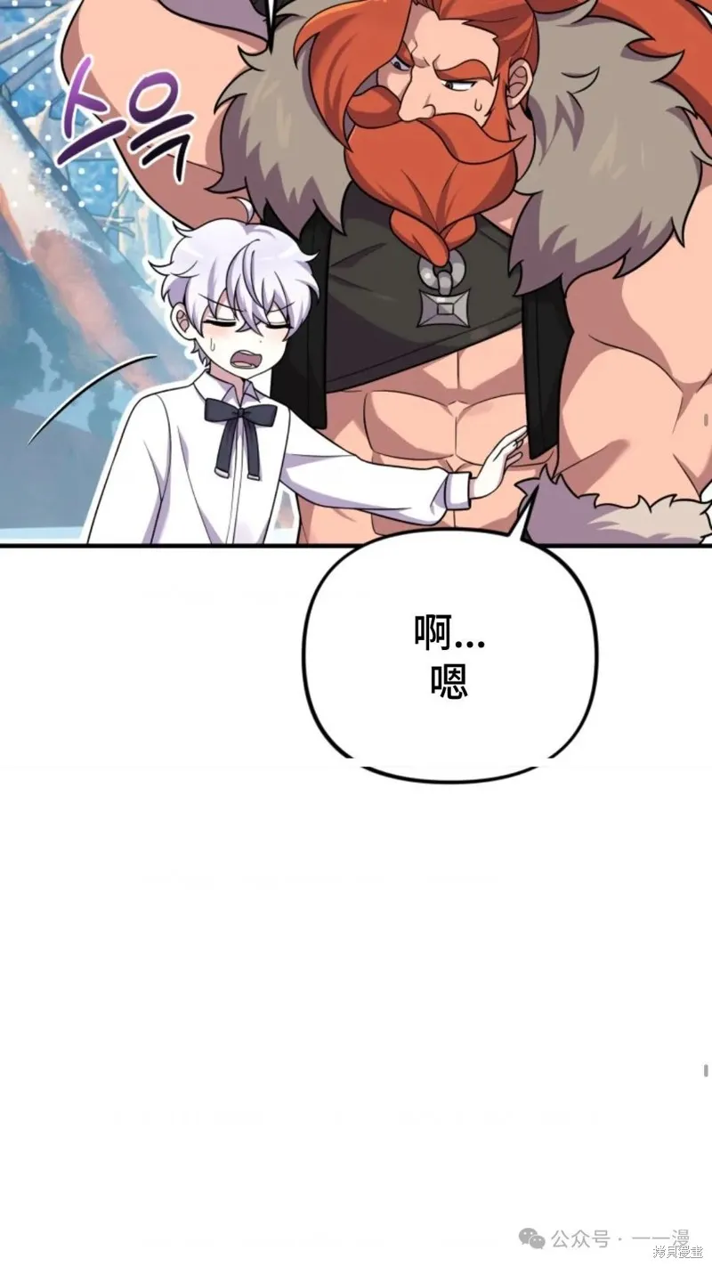 重生在小說中龍的生存法則,第24话,第23张