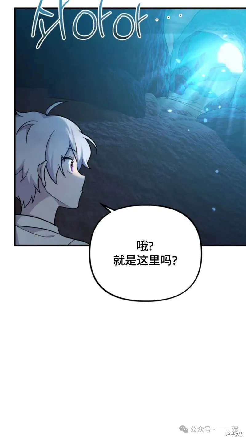 重生在小說中龍的生存法則,第24话,第26张