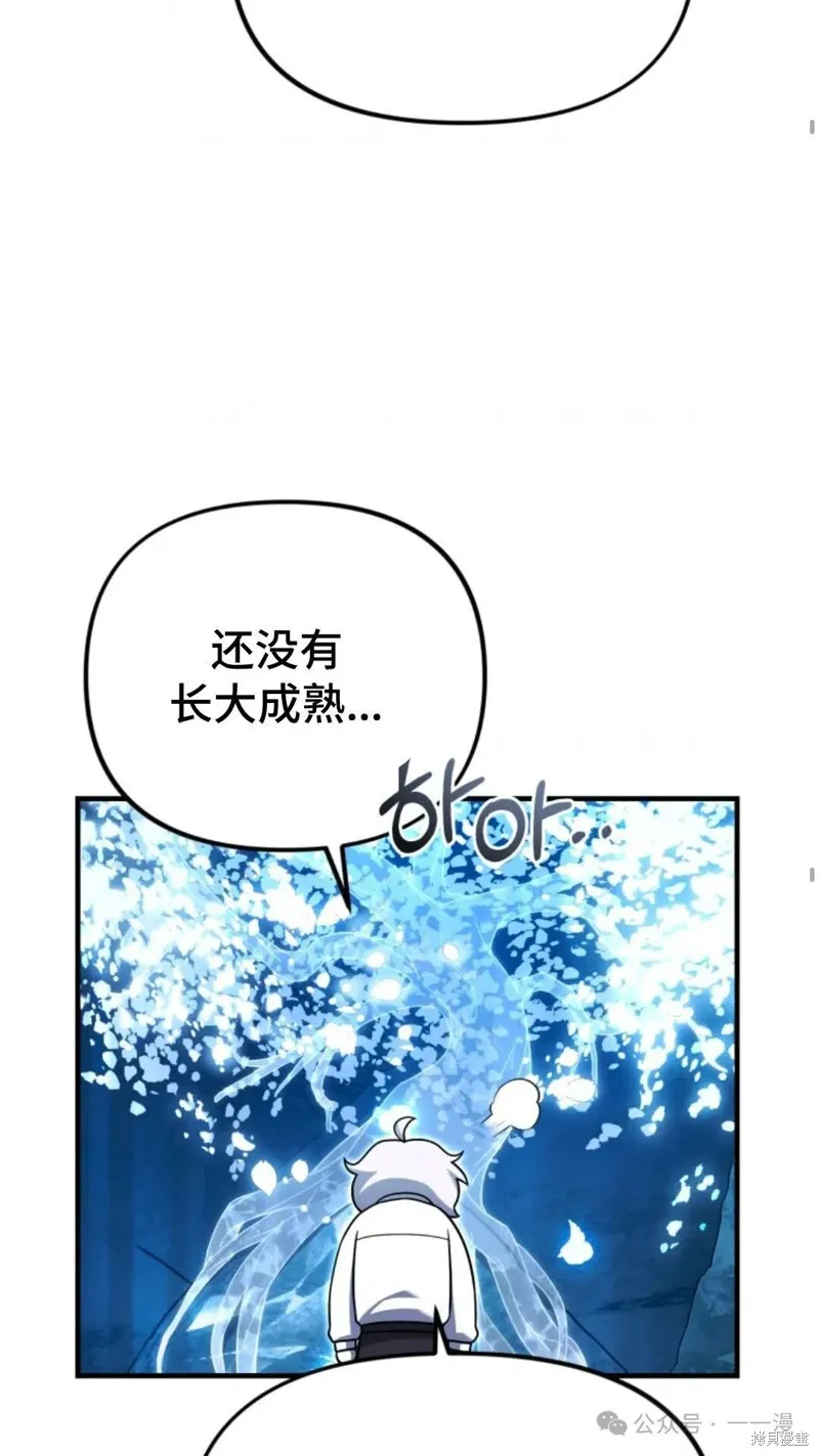 重生在小說中龍的生存法則,第24话,第36张