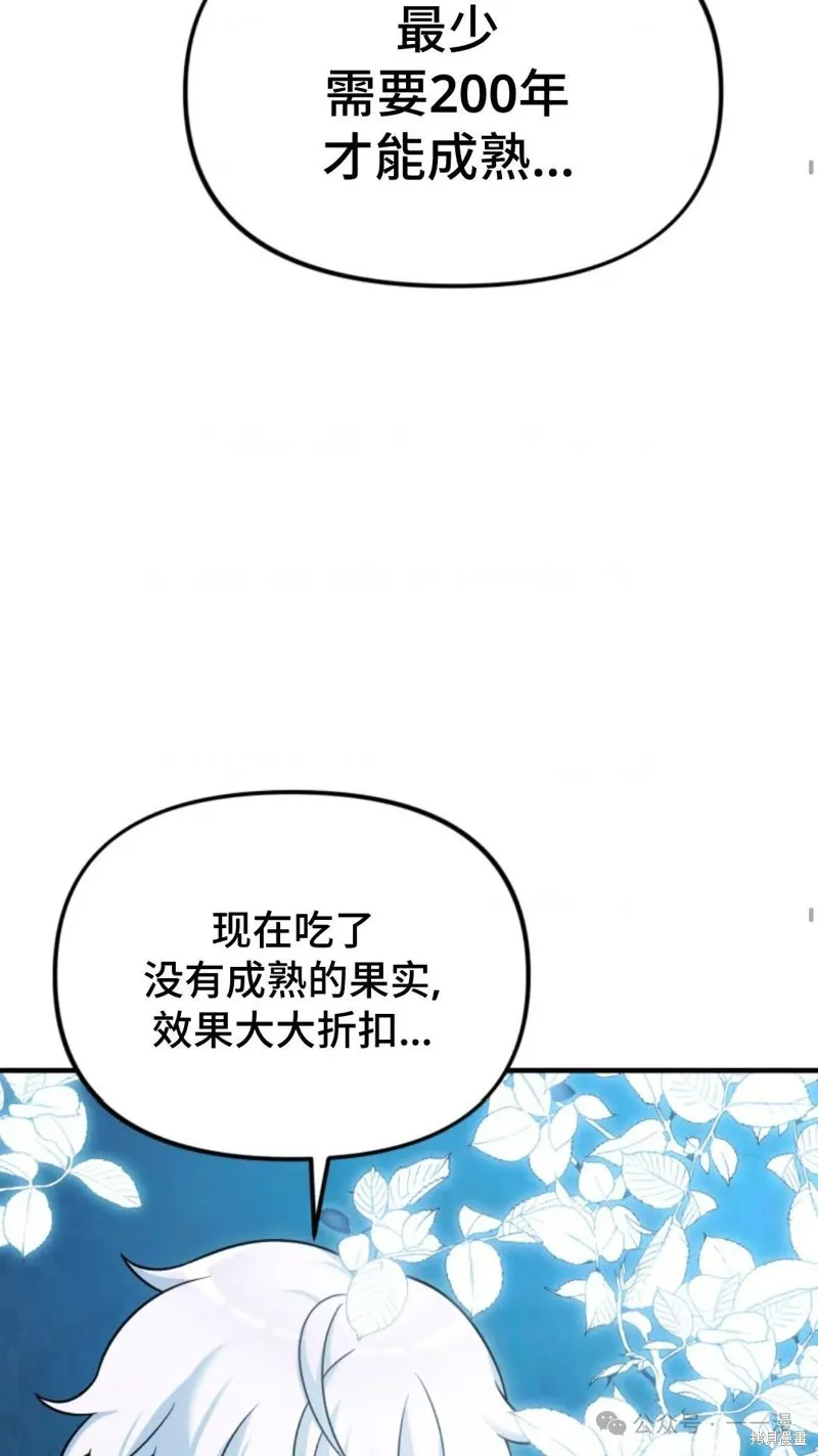 重生在小說中龍的生存法則,第24话,第37张