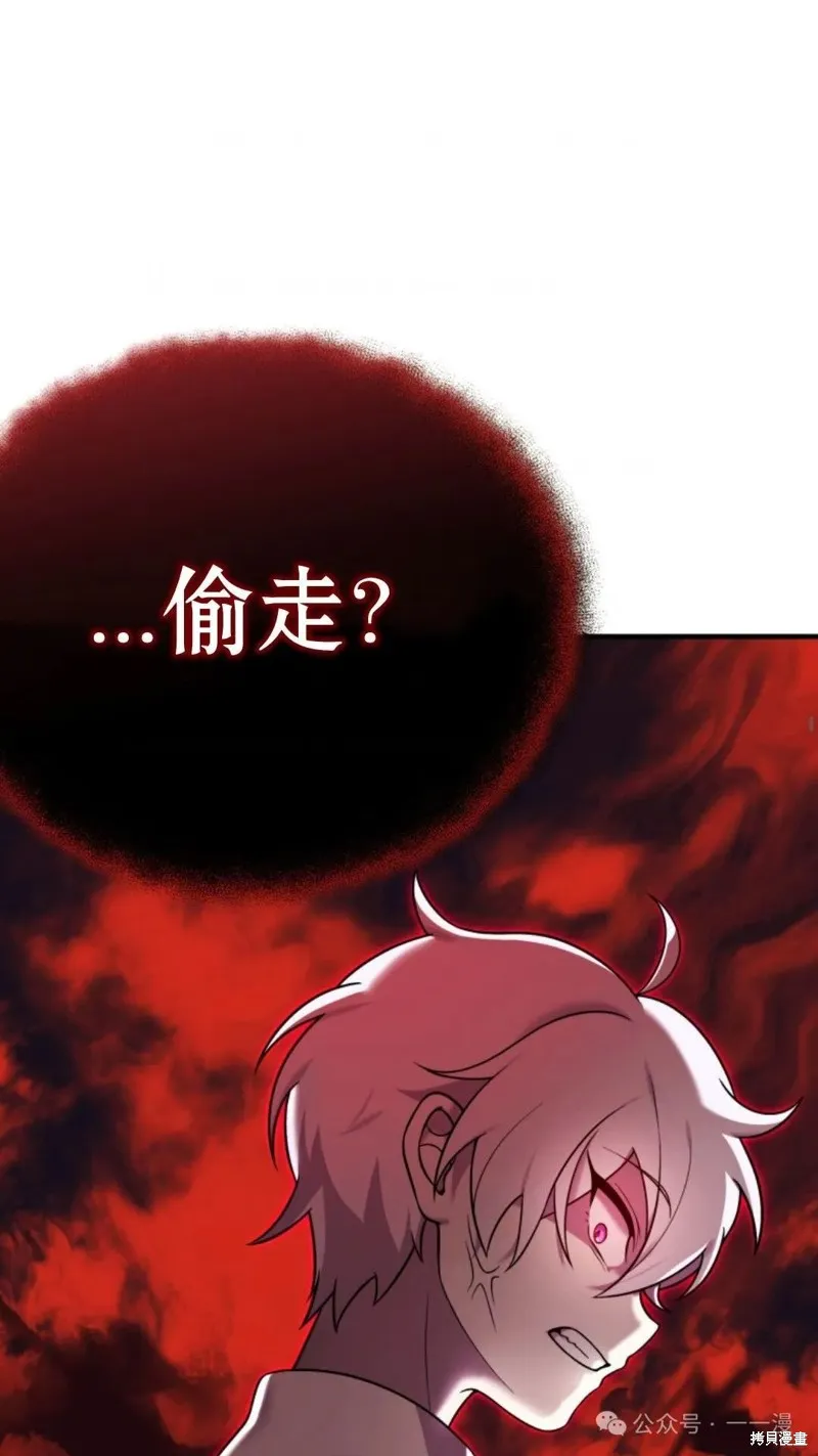 重生在小說中龍的生存法則,第24话,第44张