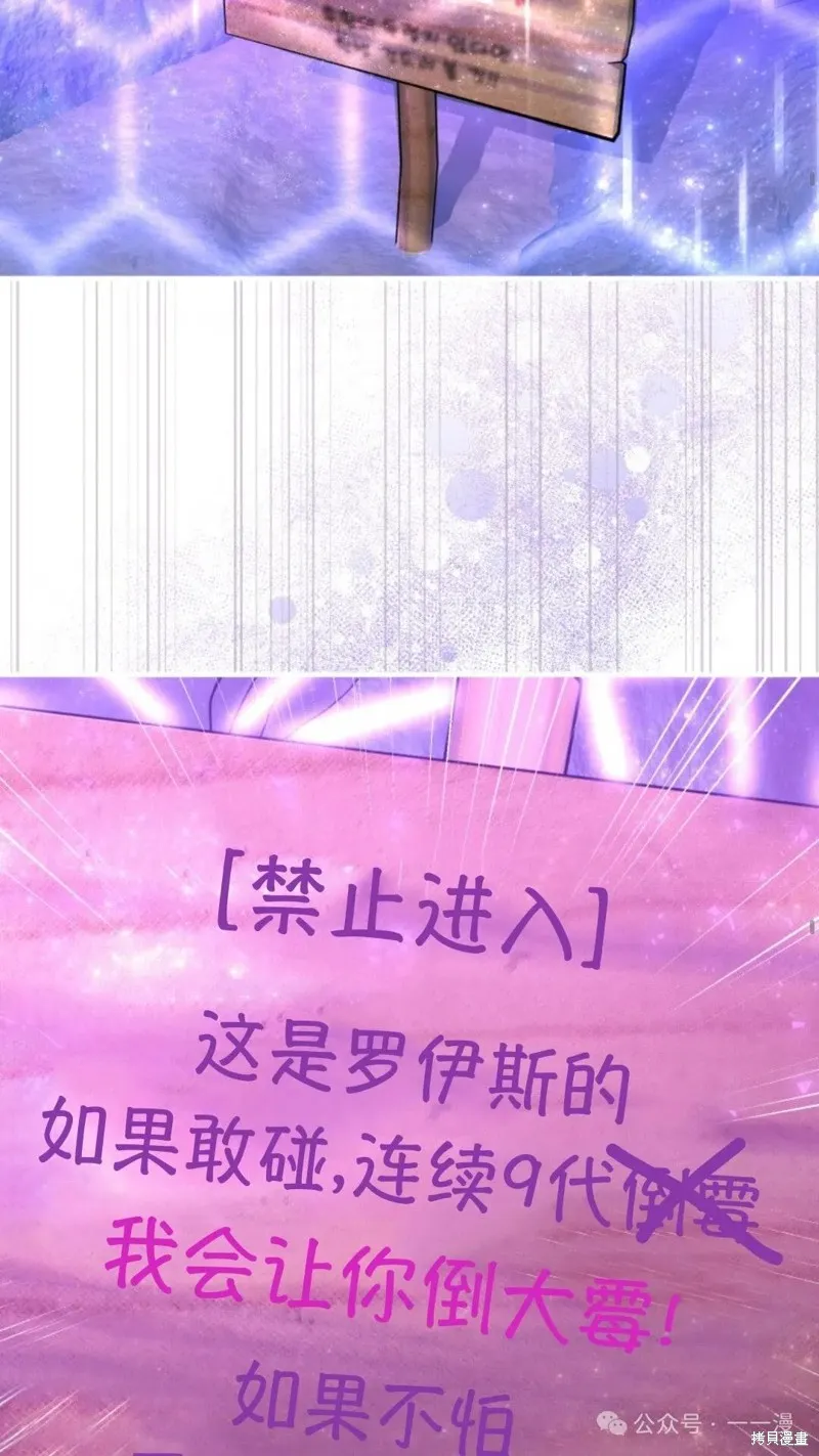 重生在小說中龍的生存法則,第24话,第49张